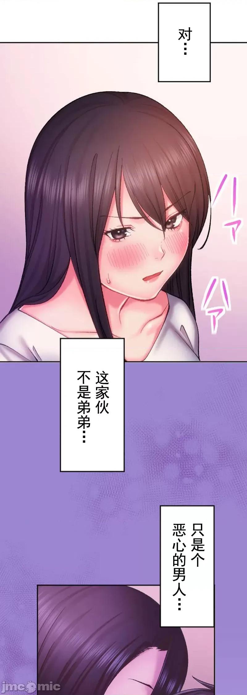 令人上瘾的接吻 令人上瘾的接吻 9 第34页