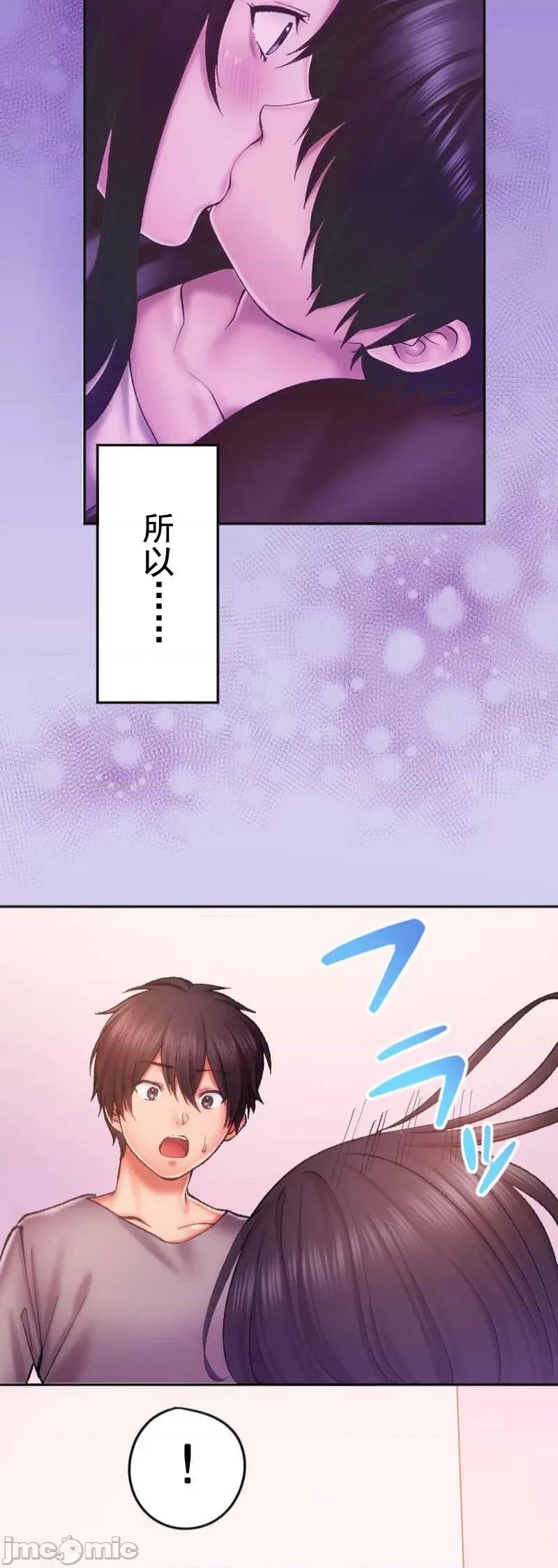 令人上瘾的接吻 令人上瘾的接吻 9 第35页