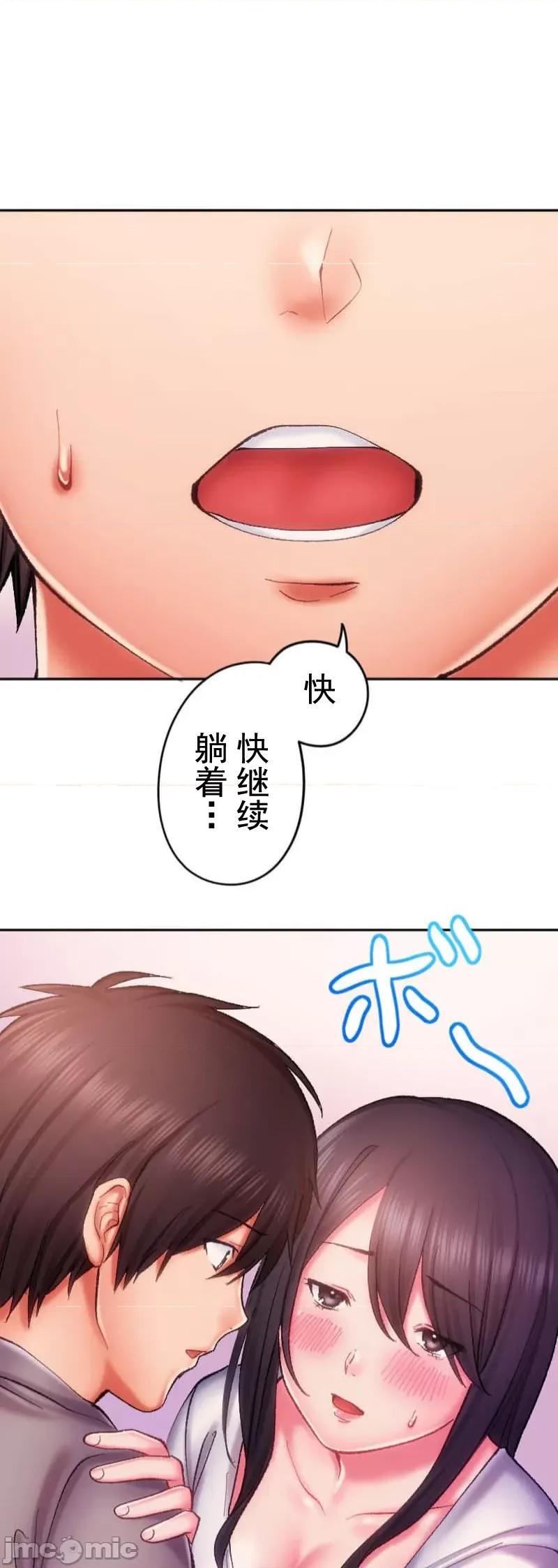 令人上瘾的接吻 令人上瘾的接吻 9 第37页