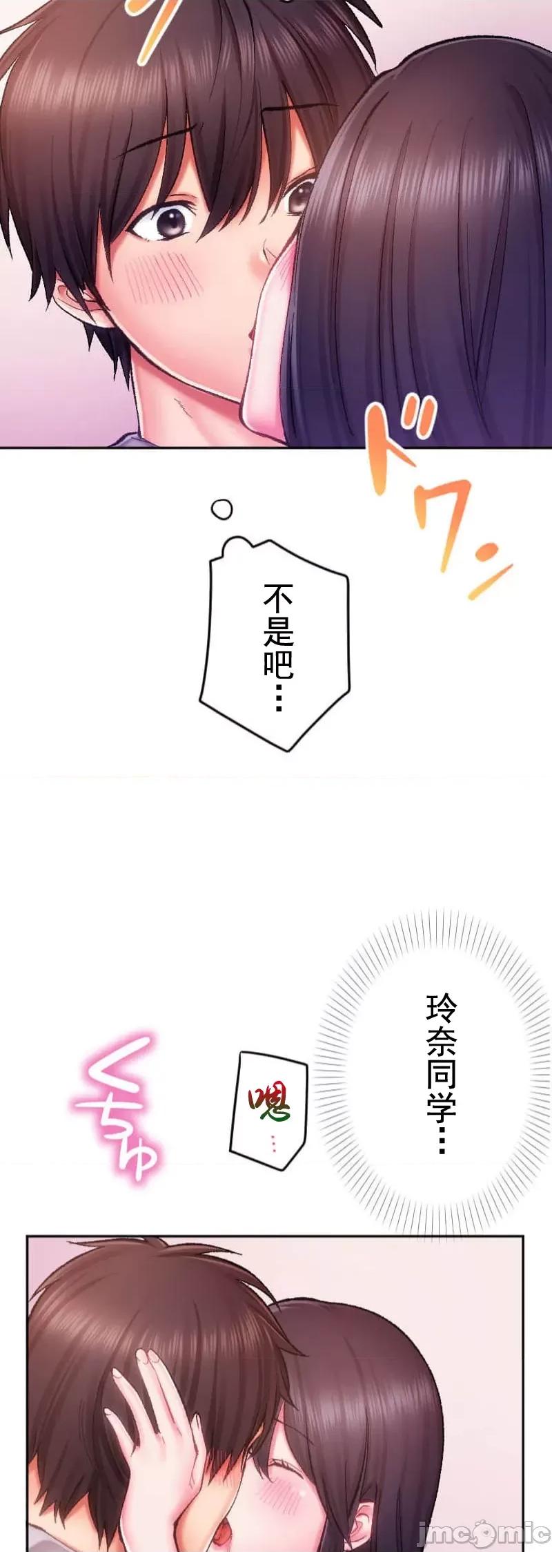 令人上瘾的接吻 令人上瘾的接吻 10 第2页