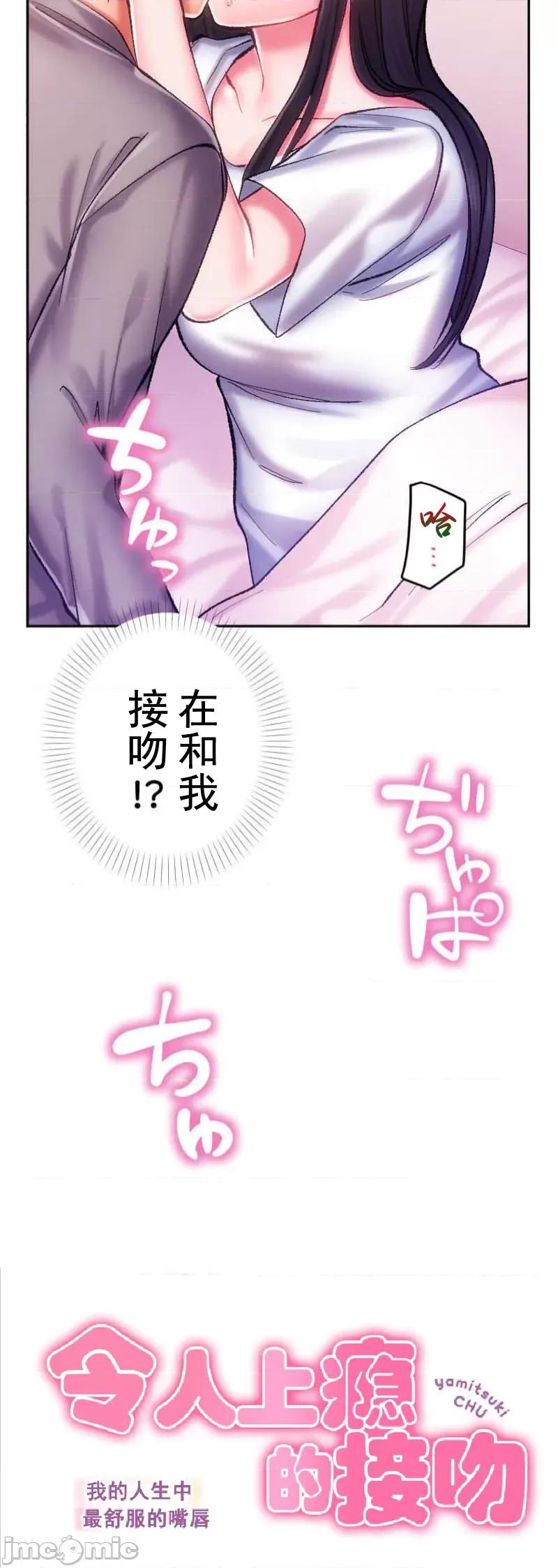 令人上瘾的接吻 令人上瘾的接吻 10 第3页