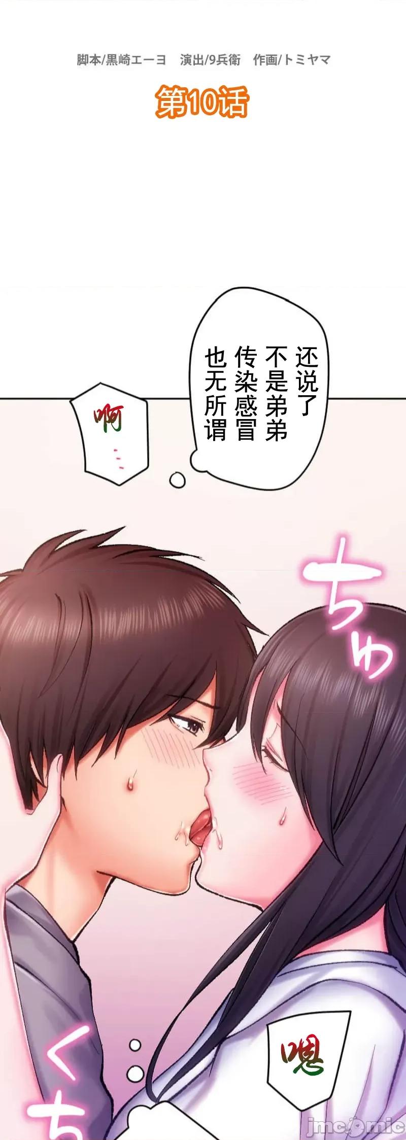令人上瘾的接吻 令人上瘾的接吻 10 第4页