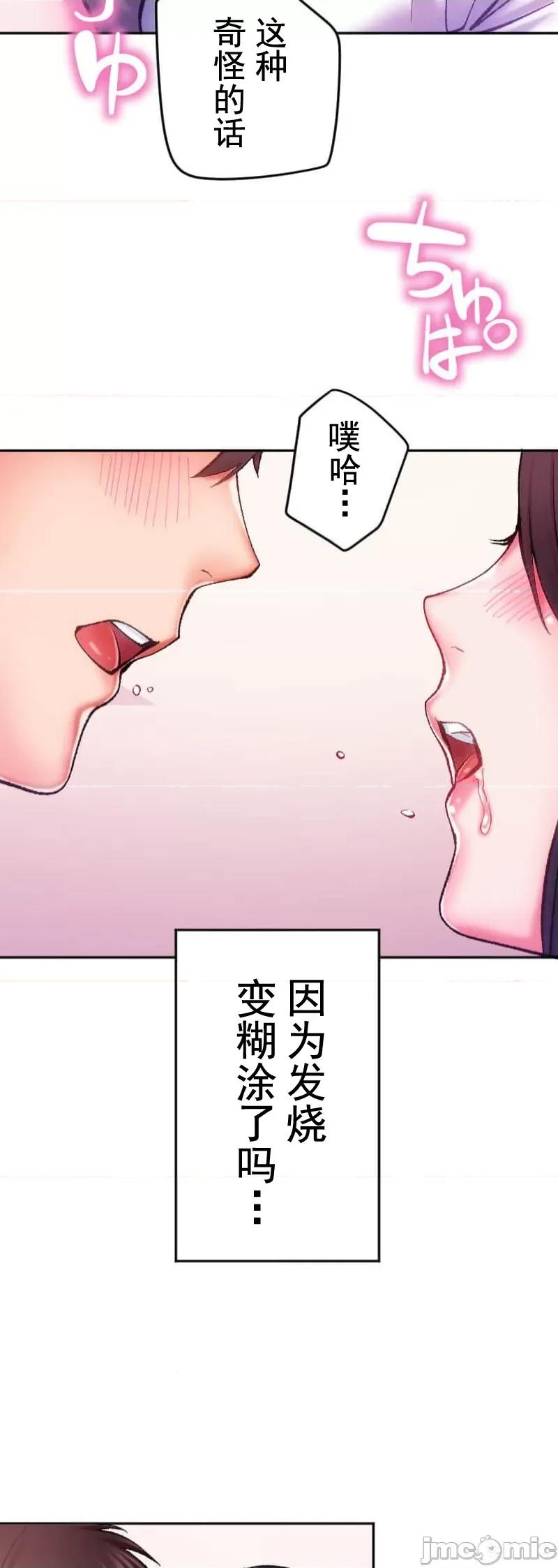 令人上瘾的接吻 令人上瘾的接吻 10 第5页