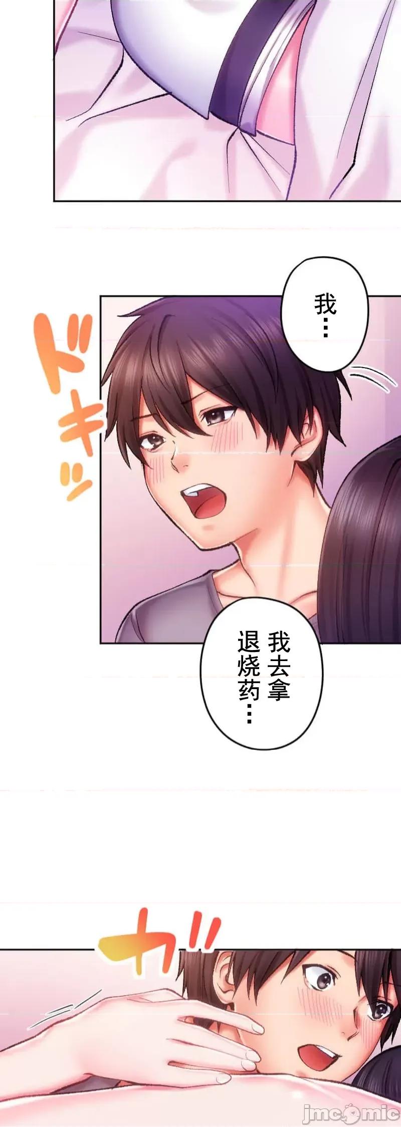 令人上瘾的接吻 令人上瘾的接吻 10 第7页
