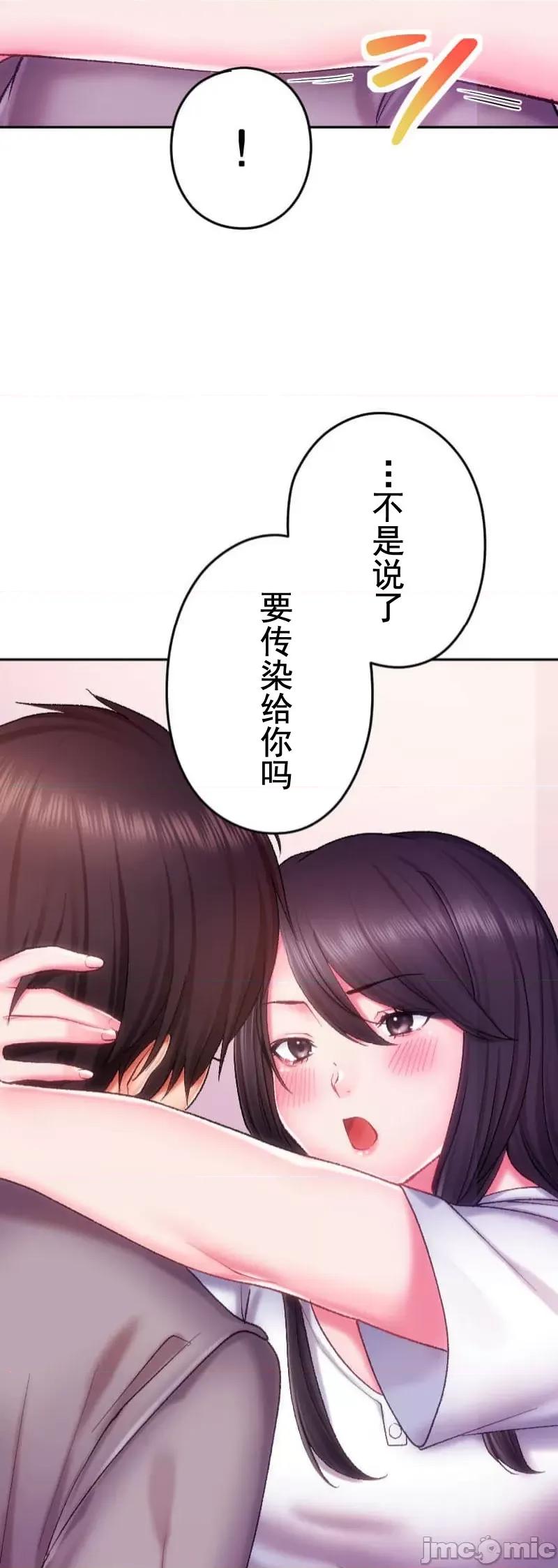 令人上瘾的接吻 令人上瘾的接吻 10 第8页