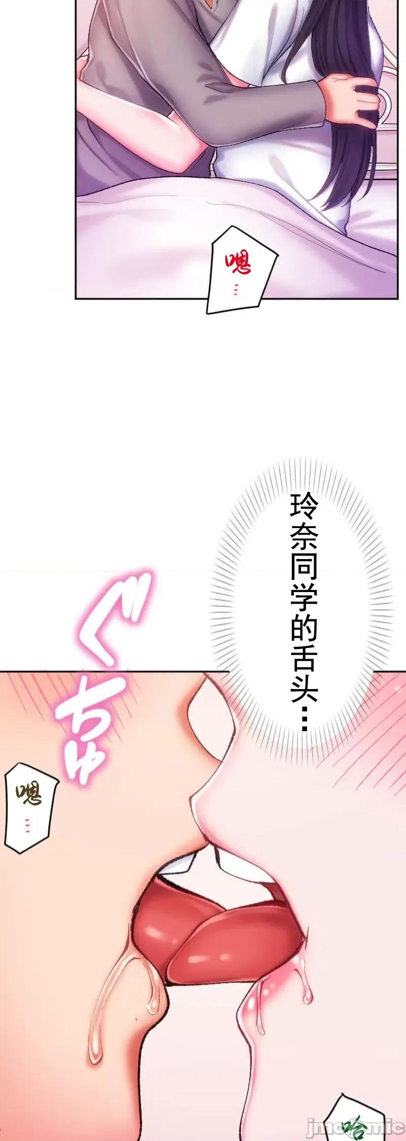 令人上瘾的接吻 令人上瘾的接吻 10 第13页