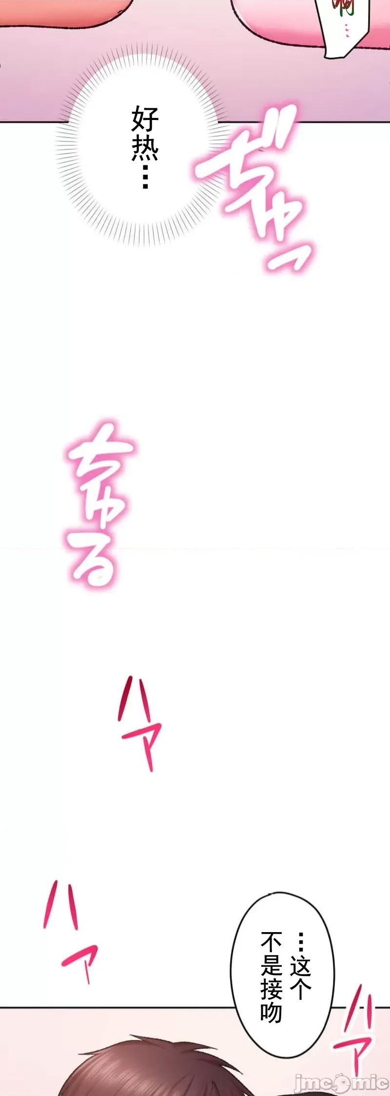 令人上瘾的接吻 令人上瘾的接吻 10 第14页