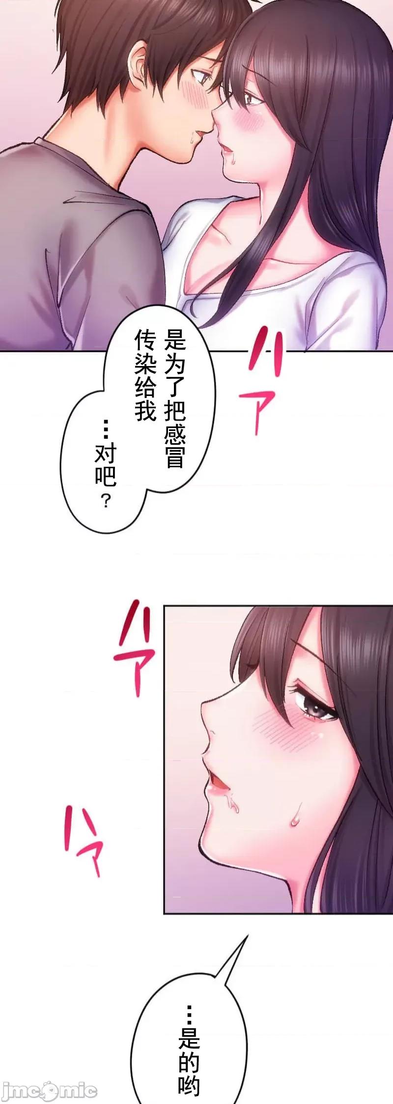 令人上瘾的接吻 令人上瘾的接吻 10 第15页