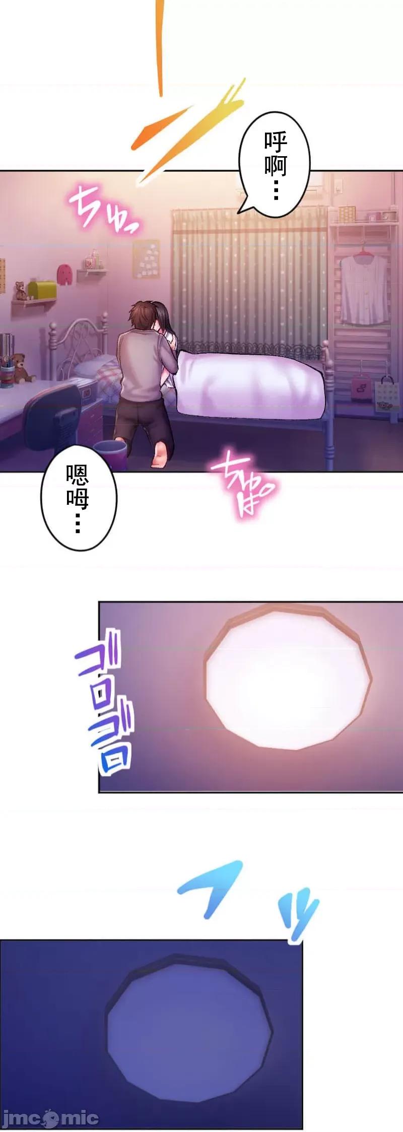 令人上瘾的接吻 令人上瘾的接吻 10 第18页