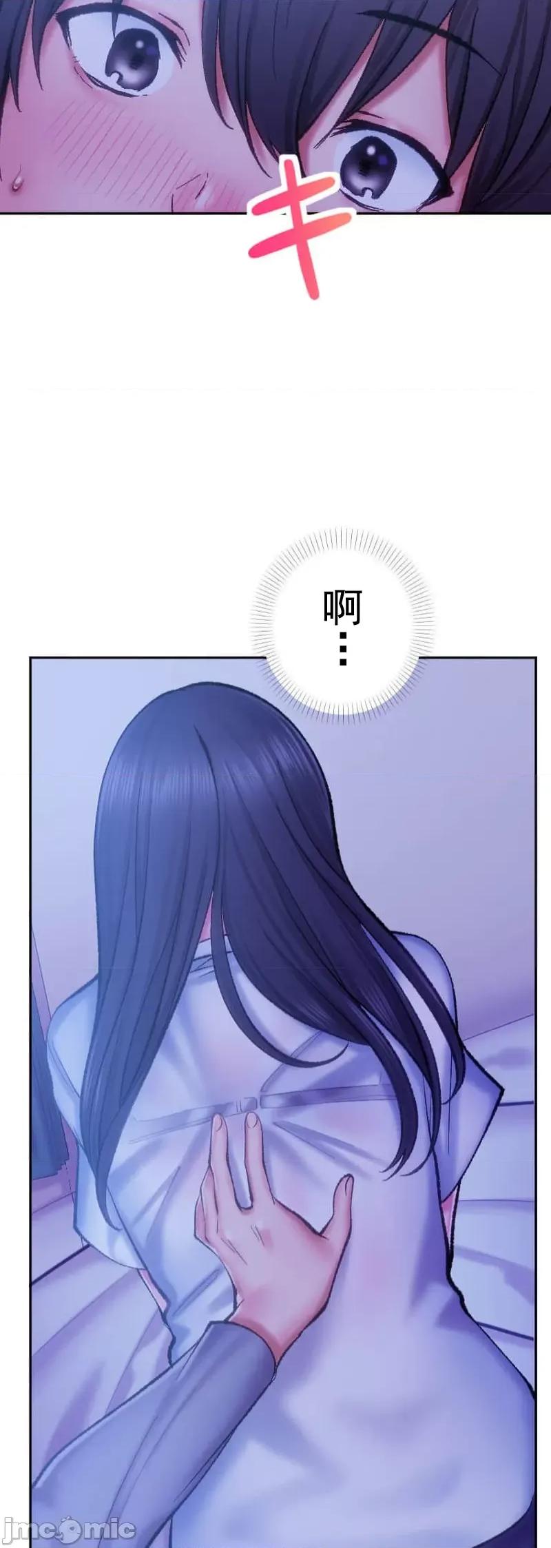 令人上瘾的接吻 令人上瘾的接吻 10 第23页