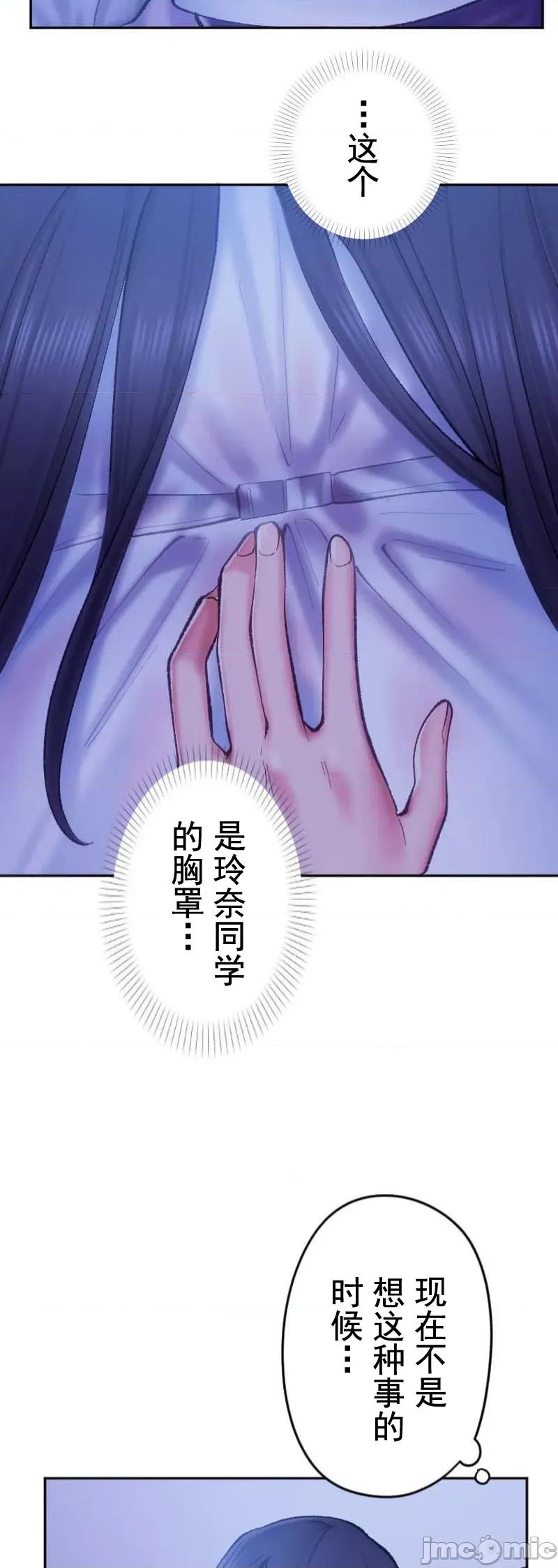 令人上瘾的接吻 令人上瘾的接吻 10 第24页
