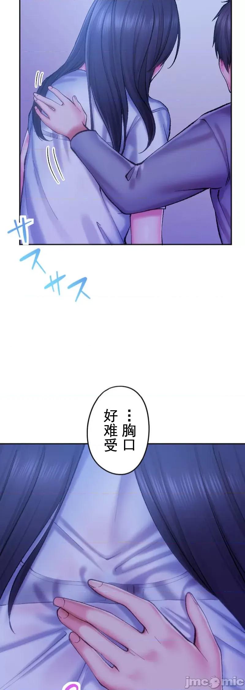 令人上瘾的接吻 令人上瘾的接吻 10 第25页