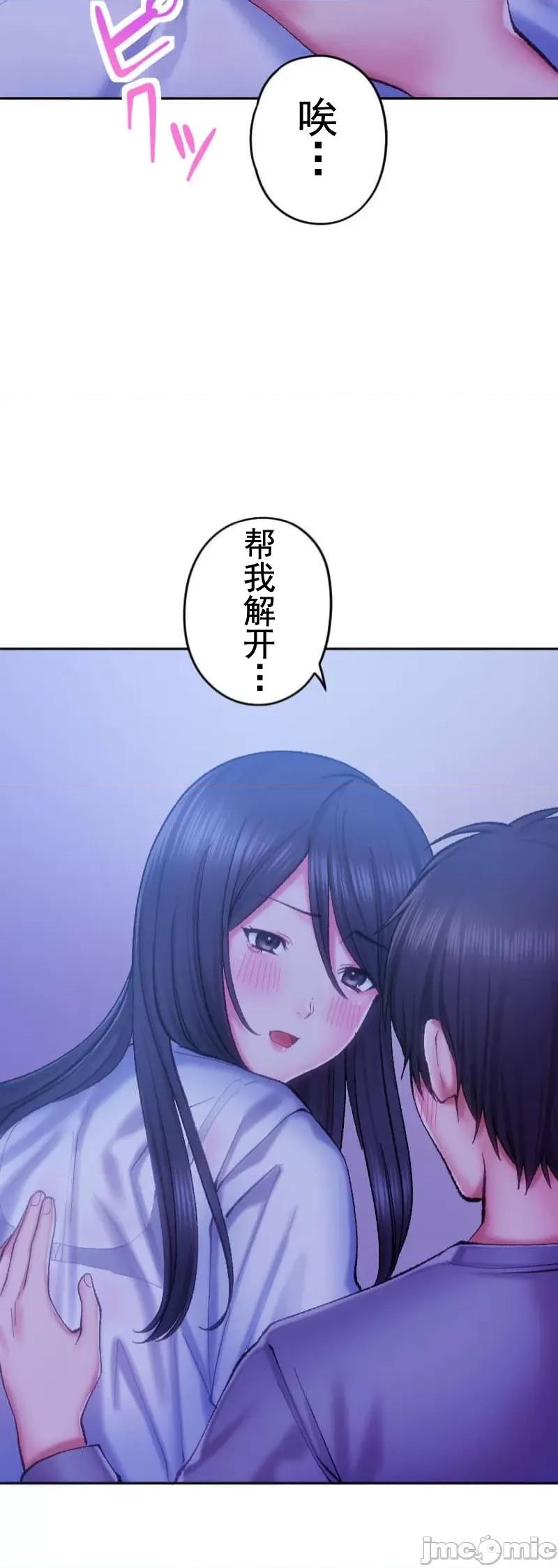令人上瘾的接吻 令人上瘾的接吻 10 第26页