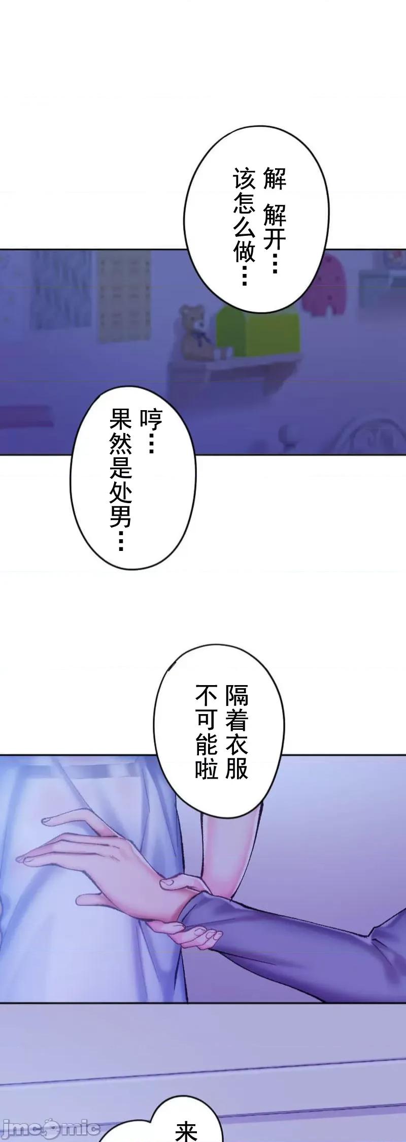 令人上瘾的接吻 令人上瘾的接吻 10 第27页