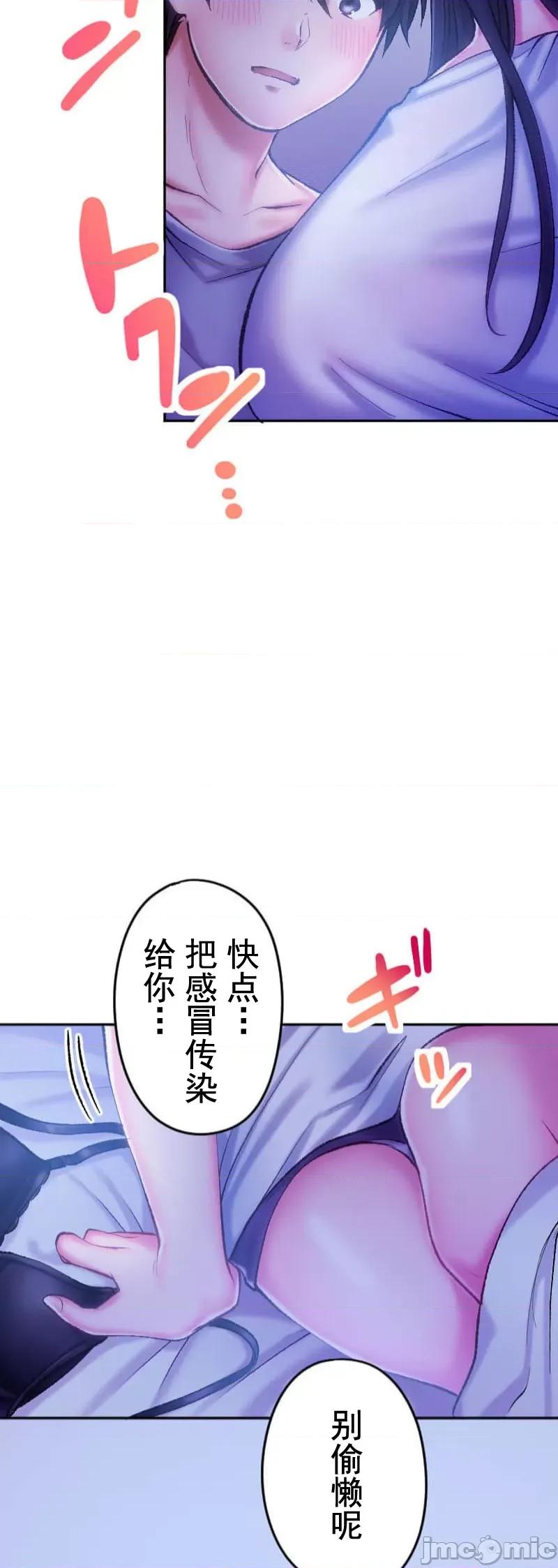 令人上瘾的接吻 令人上瘾的接吻 10 第31页