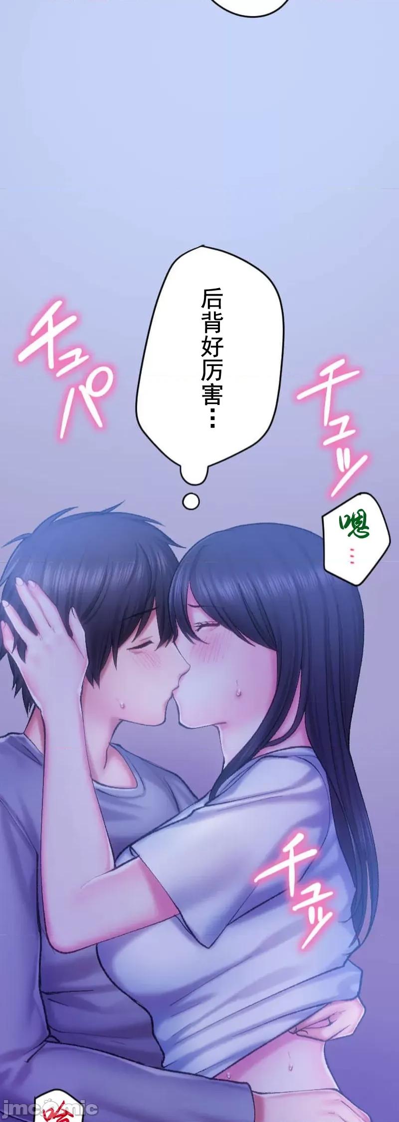 令人上瘾的接吻 令人上瘾的接吻 10 第32页