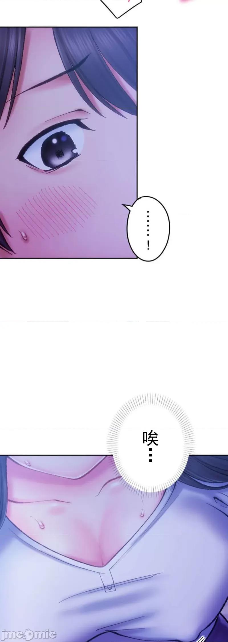 令人上瘾的接吻 令人上瘾的接吻 10 第34页