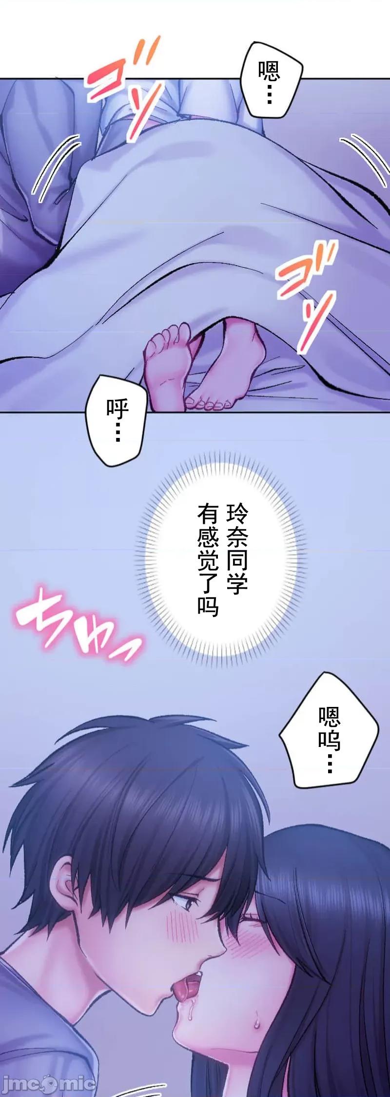令人上瘾的接吻 令人上瘾的接吻 10 第38页
