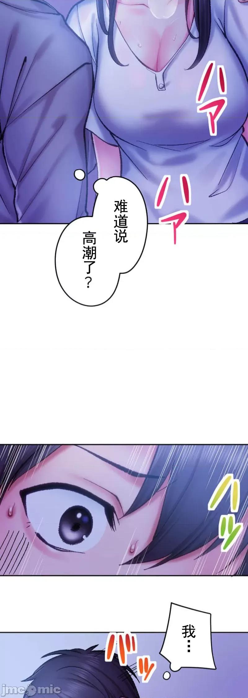 令人上瘾的接吻 令人上瘾的接吻 10 第43页