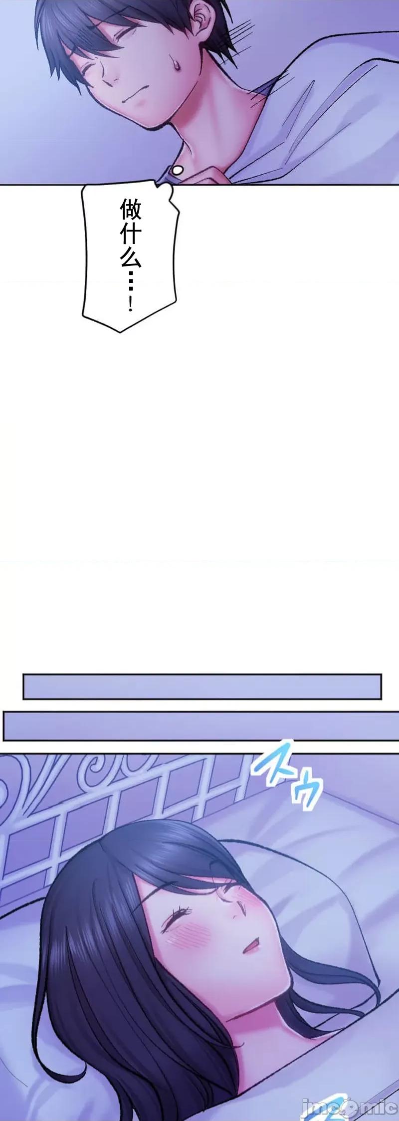 令人上瘾的接吻 令人上瘾的接吻 10 第44页