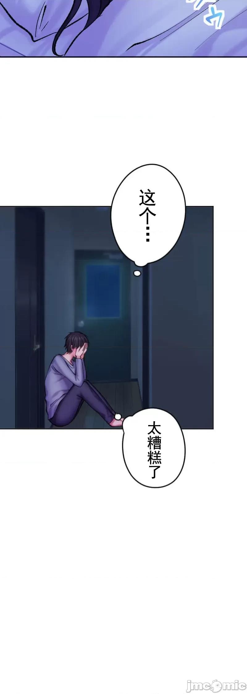 令人上瘾的接吻 令人上瘾的接吻 10 第45页