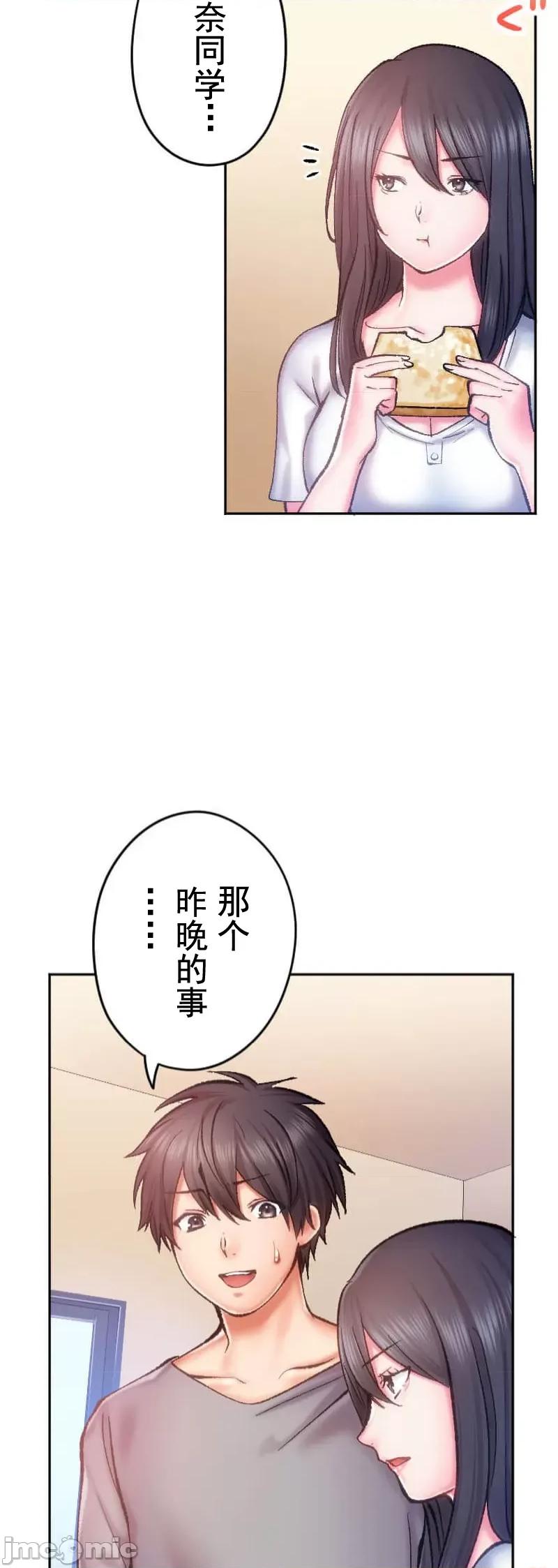 令人上瘾的接吻 令人上瘾的接吻 10 第48页