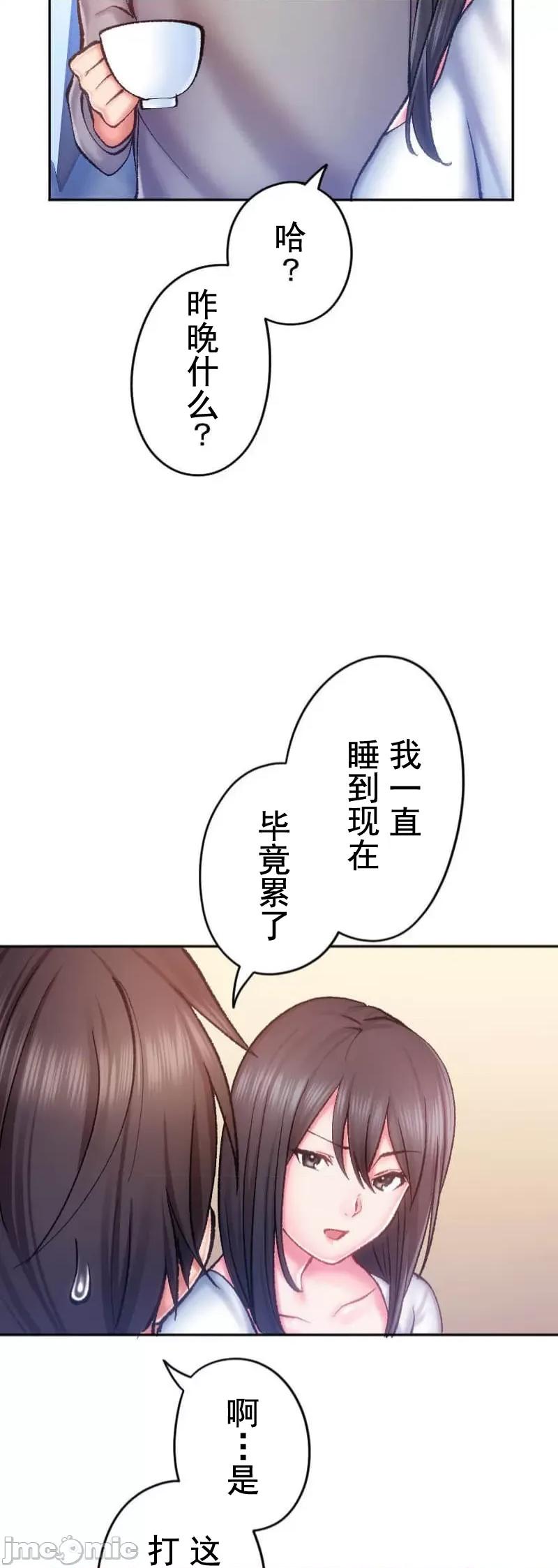 令人上瘾的接吻 令人上瘾的接吻 10 第49页