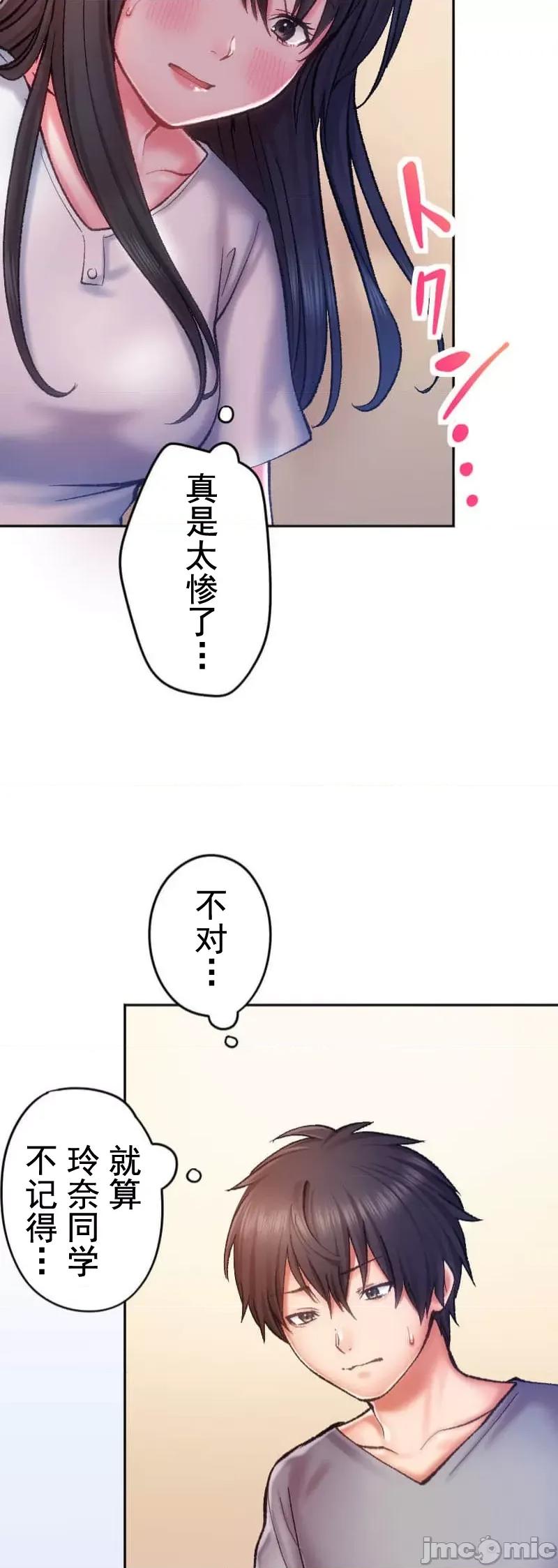 令人上瘾的接吻 令人上瘾的接吻 10 第52页