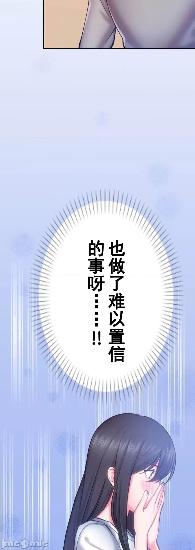 令人上瘾的接吻 令人上瘾的接吻 10 第53页