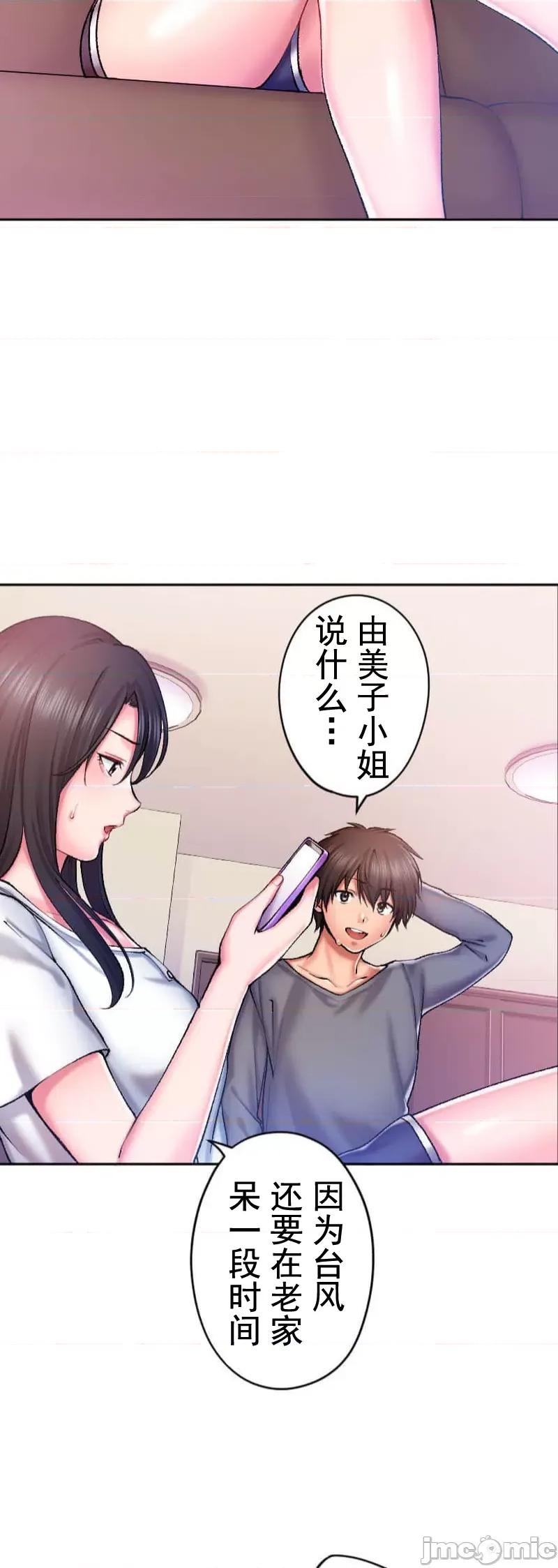 令人上瘾的接吻 令人上瘾的接吻 11 第2页