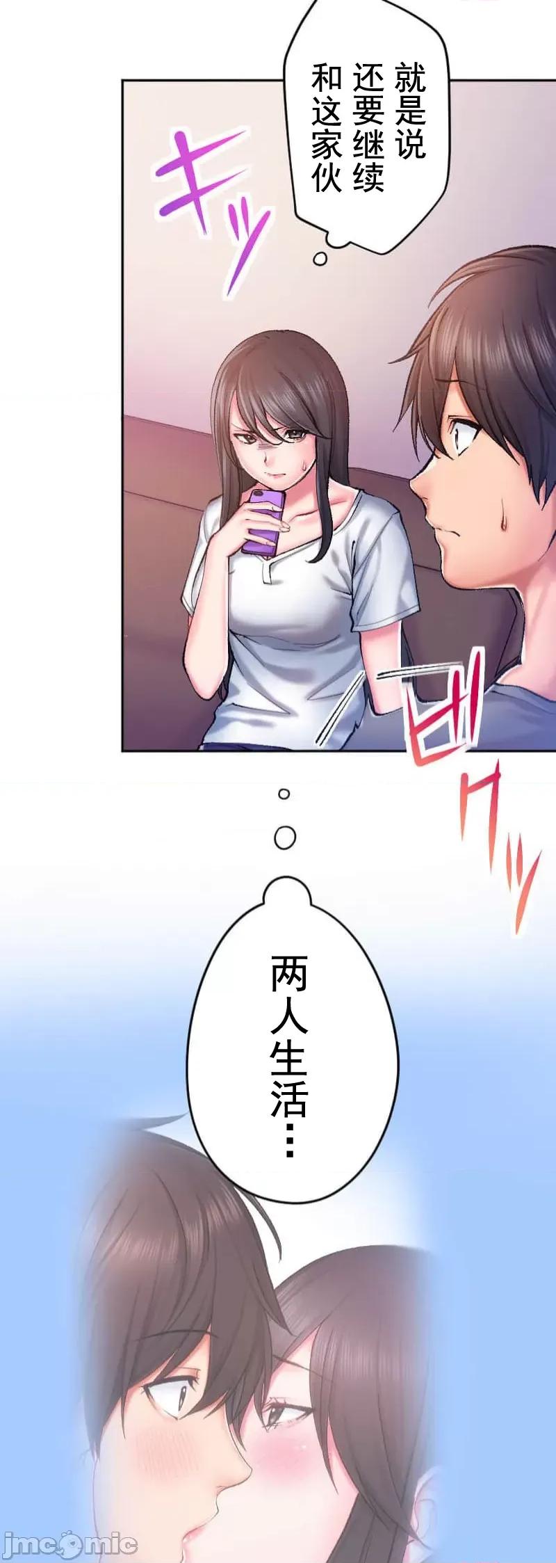 令人上瘾的接吻 令人上瘾的接吻 11 第3页