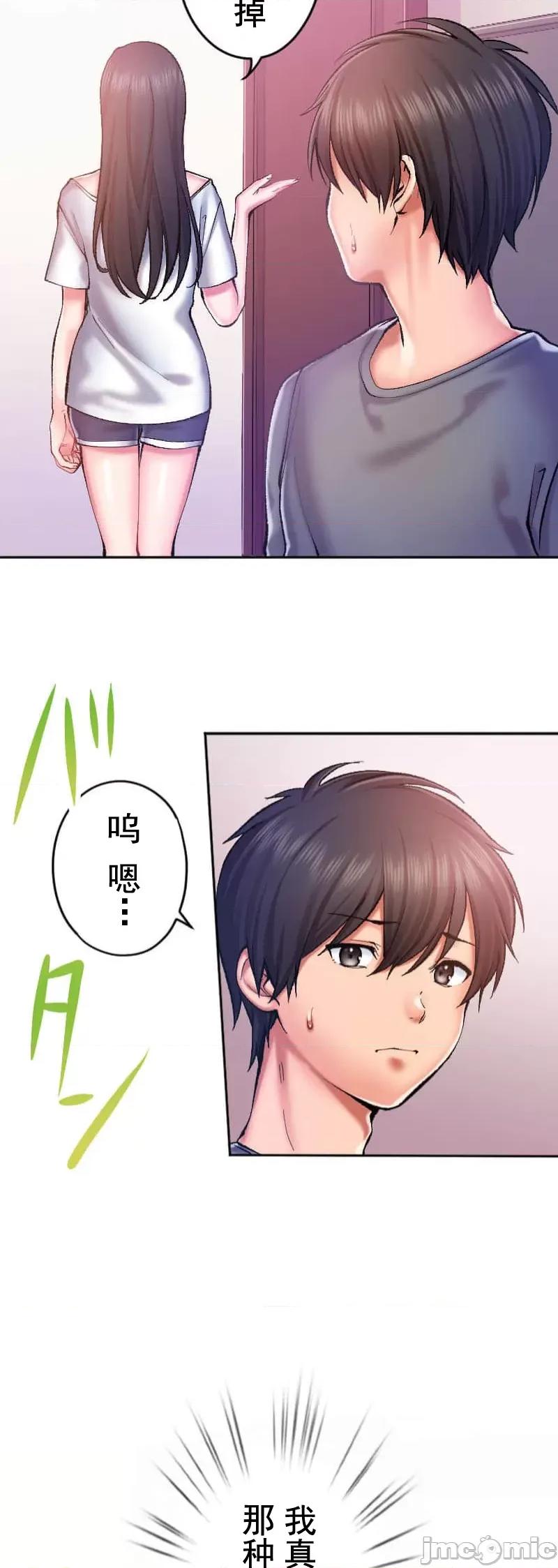 令人上瘾的接吻 令人上瘾的接吻 11 第7页