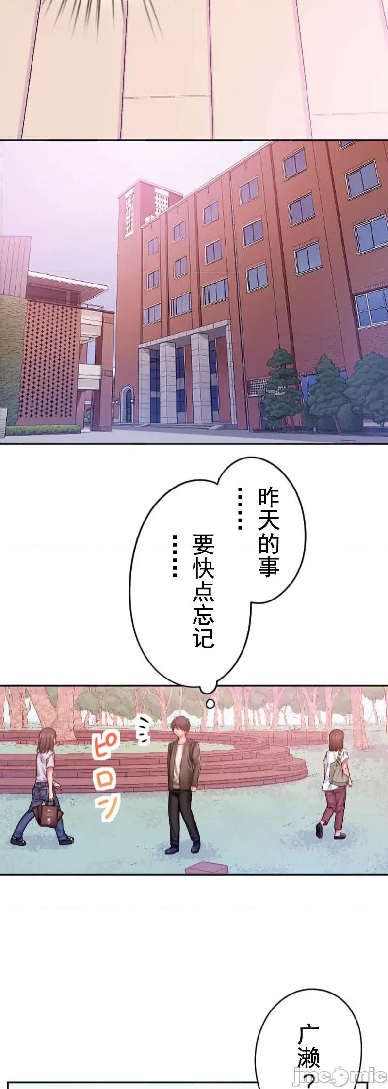 令人上瘾的接吻 令人上瘾的接吻 11 第9页