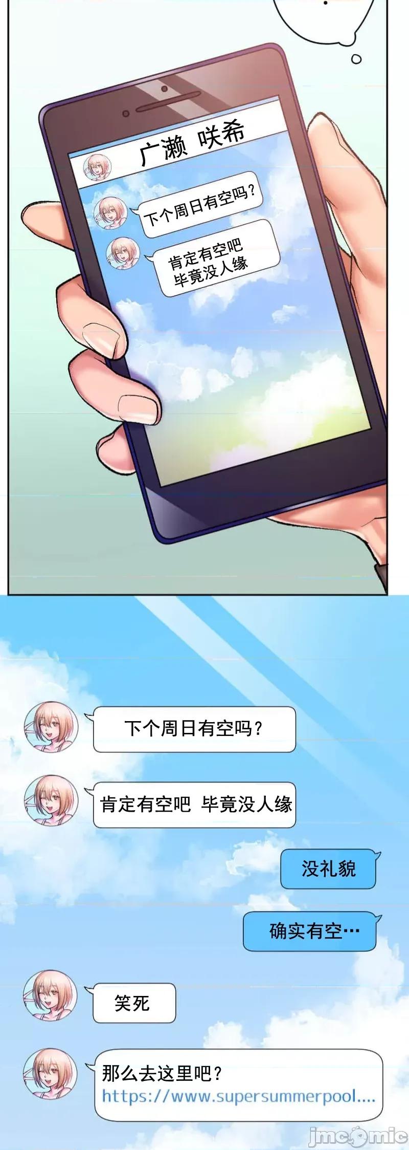 令人上瘾的接吻 令人上瘾的接吻 11 第10页