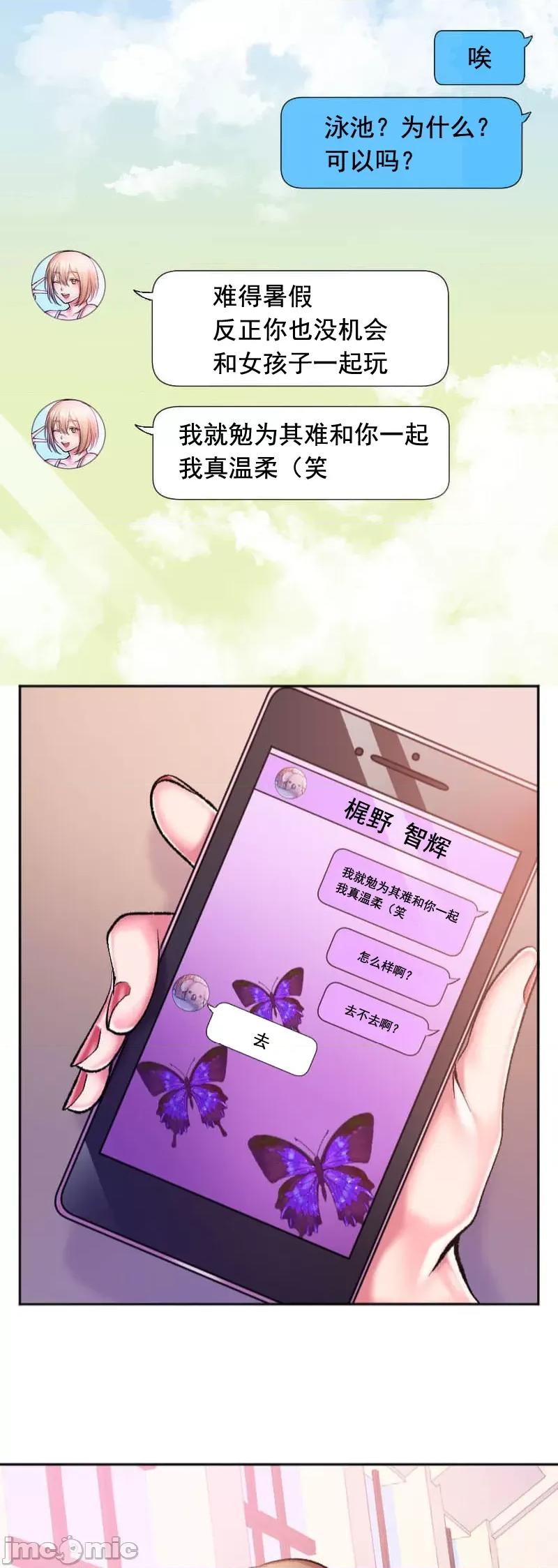 令人上瘾的接吻 令人上瘾的接吻 11 第11页