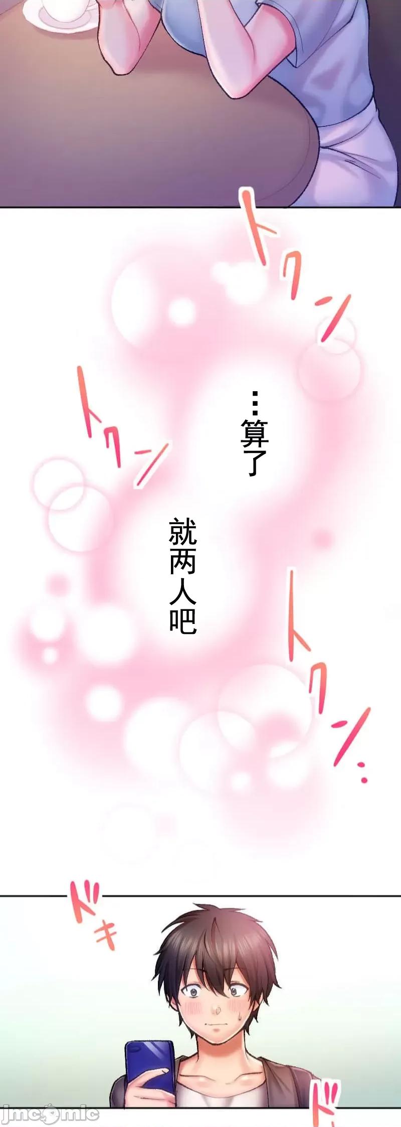 令人上瘾的接吻 令人上瘾的接吻 11 第14页