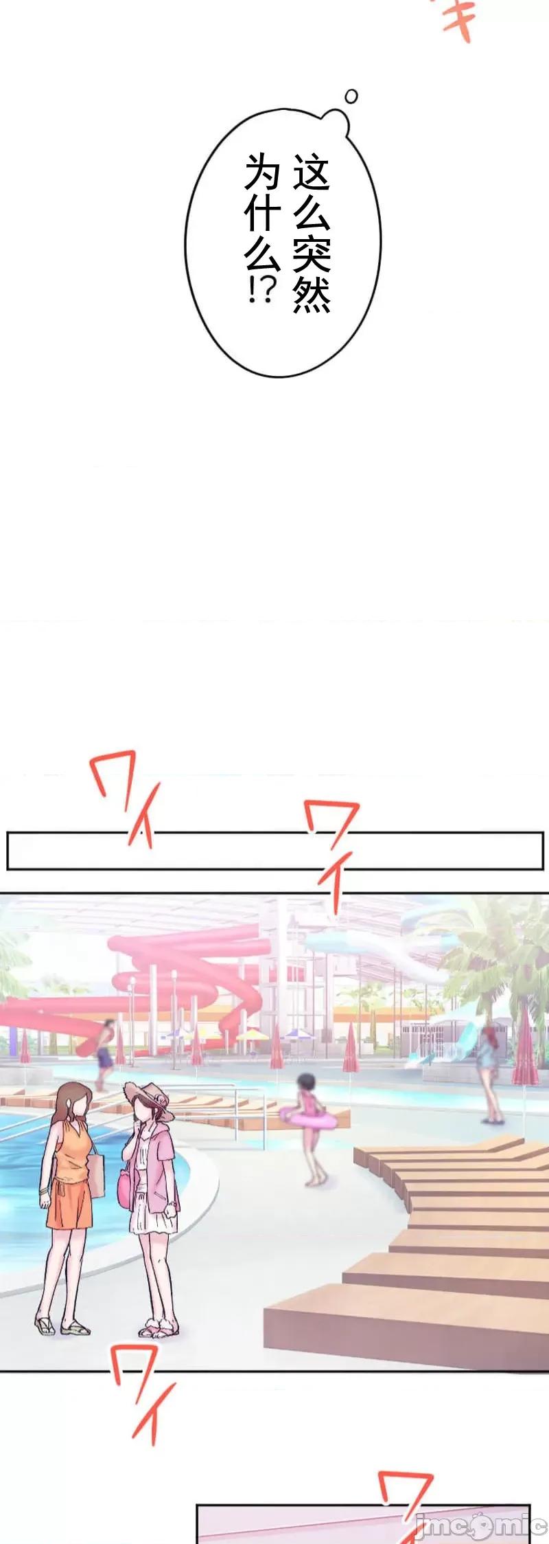 令人上瘾的接吻 令人上瘾的接吻 11 第15页