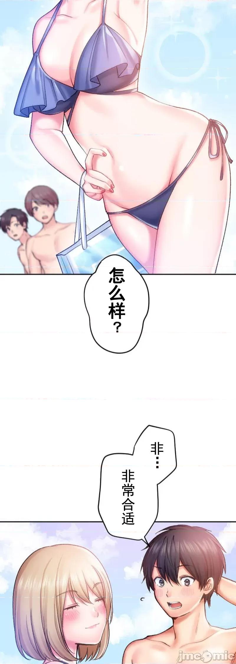 令人上瘾的接吻 令人上瘾的接吻 11 第17页