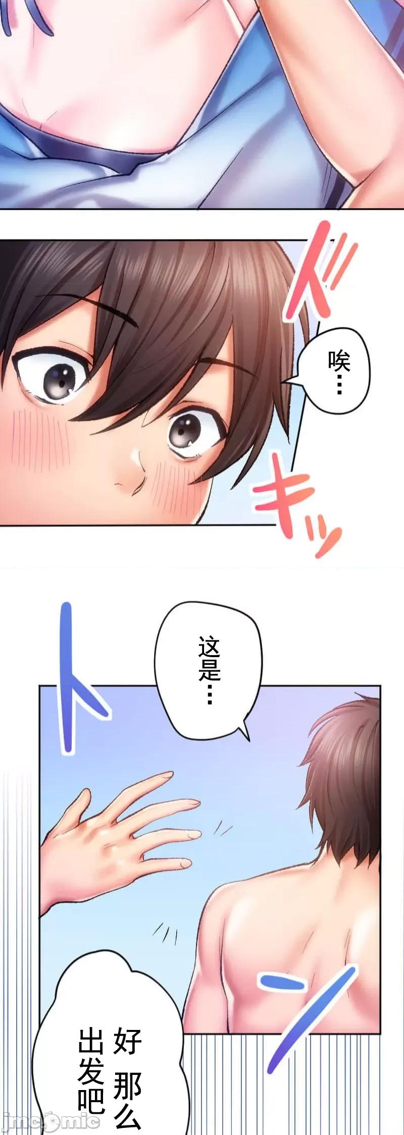 令人上瘾的接吻 令人上瘾的接吻 11 第24页