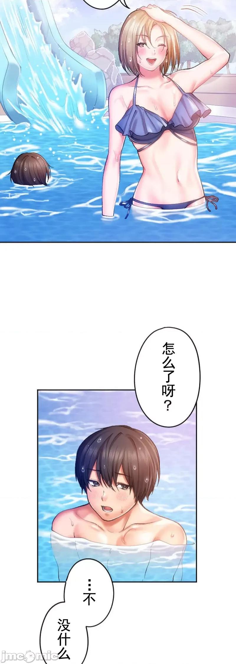 令人上瘾的接吻 令人上瘾的接吻 11 第27页