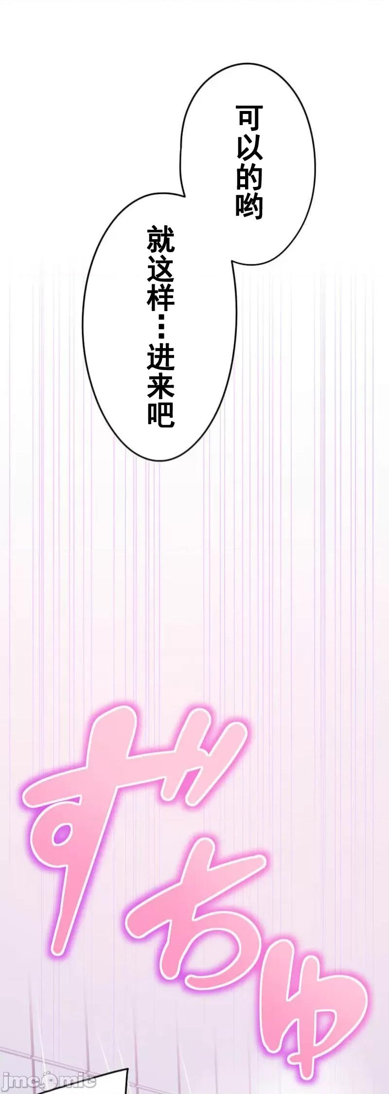 令人上瘾的接吻 令人上瘾的接吻 11 第35页