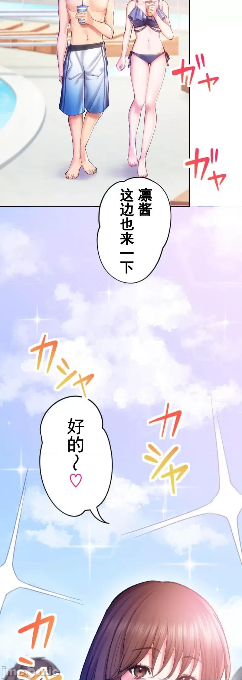 令人上瘾的接吻 令人上瘾的接吻 11 第47页