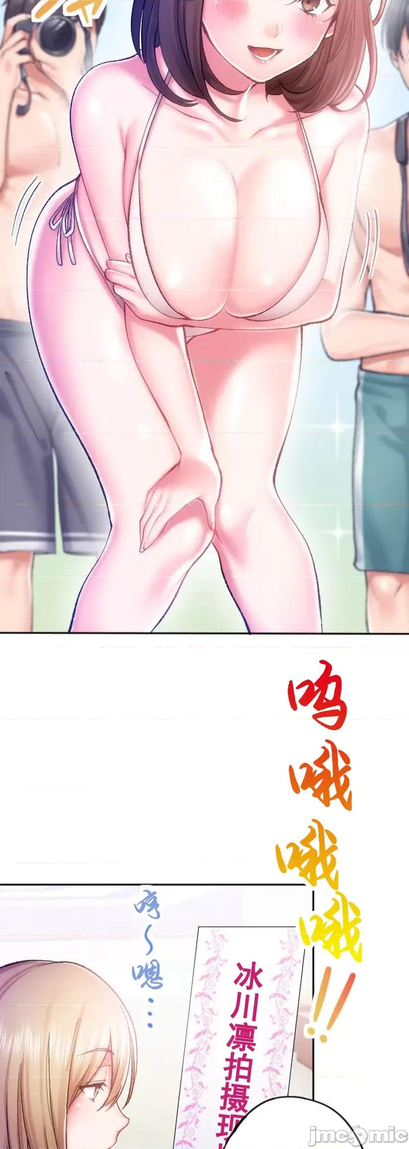 令人上瘾的接吻 令人上瘾的接吻 11 第48页