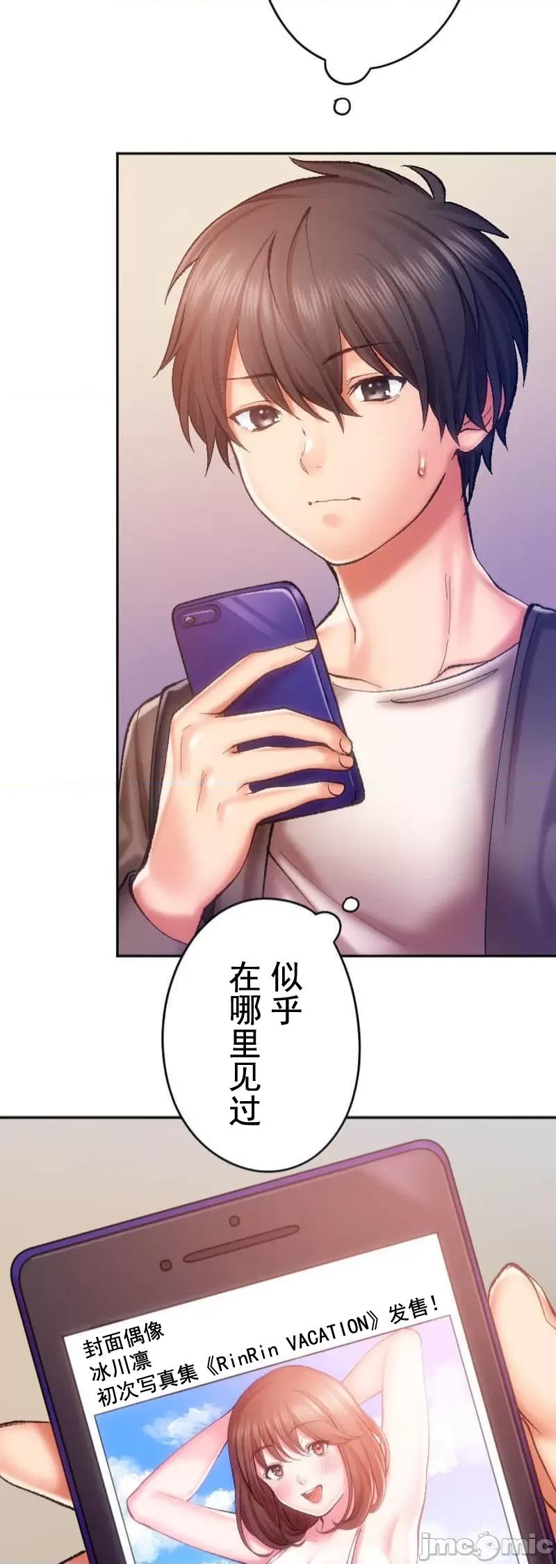 令人上瘾的接吻 令人上瘾的接吻 12 第2页