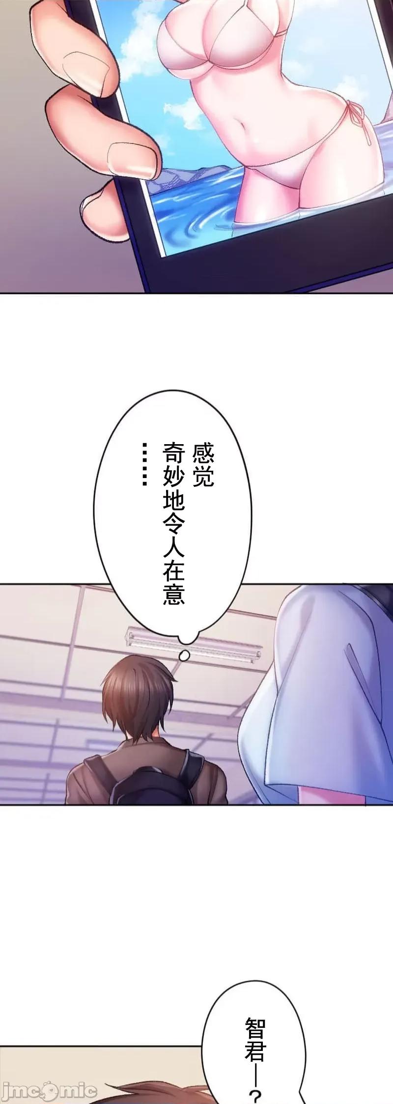 令人上瘾的接吻 令人上瘾的接吻 12 第3页