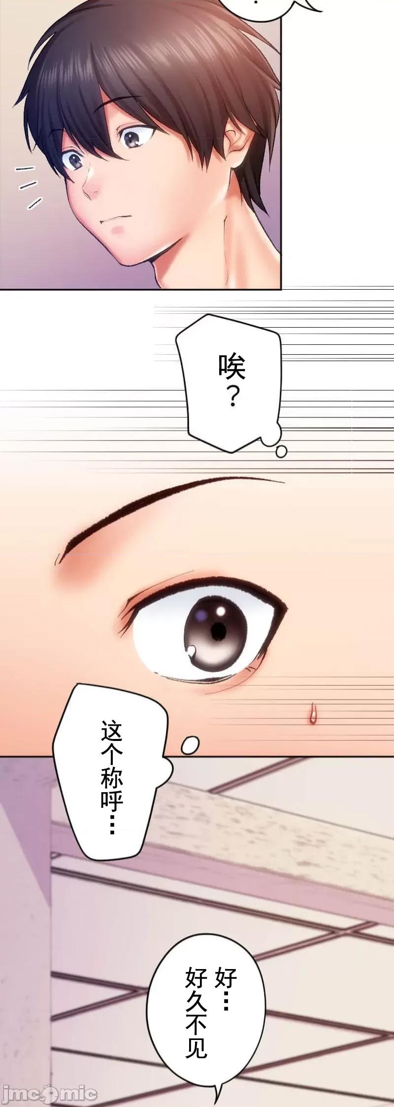 令人上瘾的接吻 令人上瘾的接吻 12 第4页