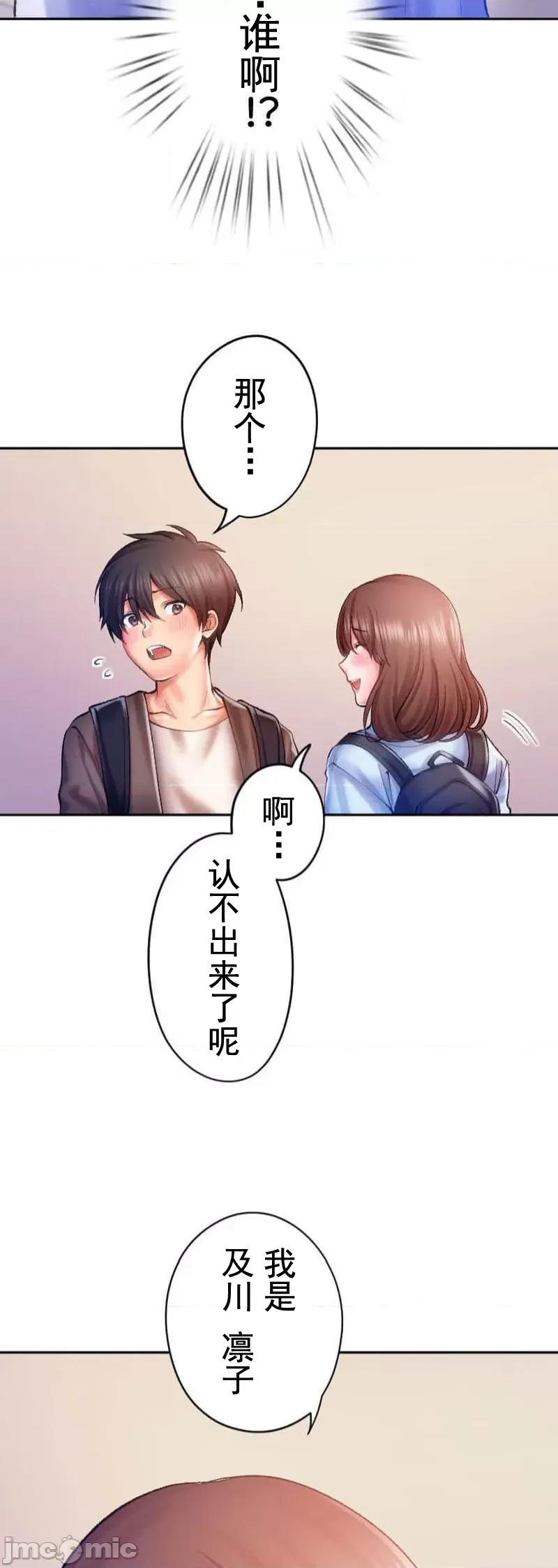 令人上瘾的接吻 令人上瘾的接吻 12 第6页