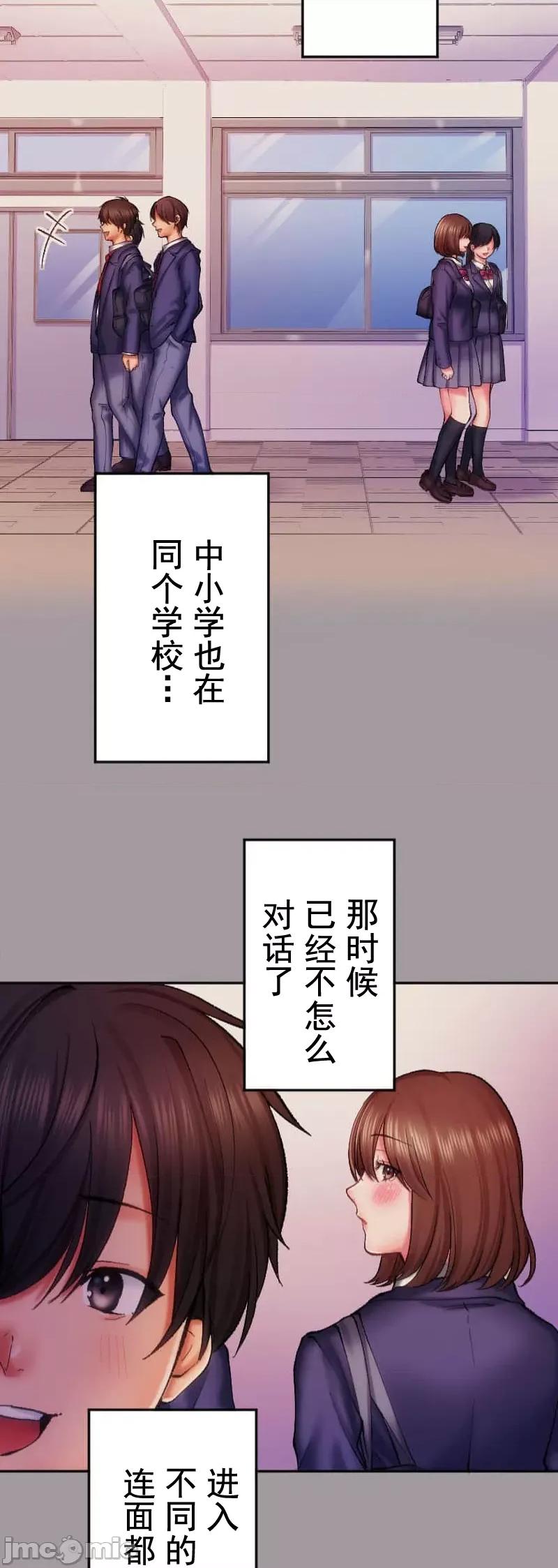 令人上瘾的接吻 令人上瘾的接吻 12 第9页