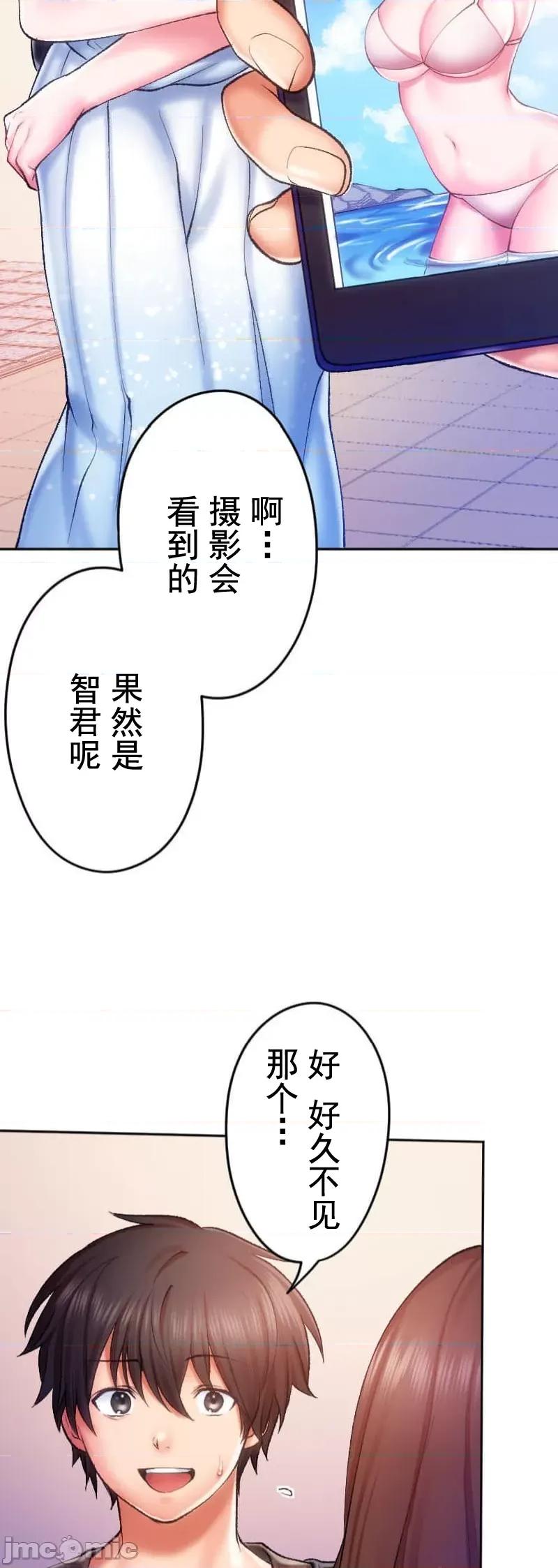 令人上瘾的接吻 令人上瘾的接吻 12 第12页