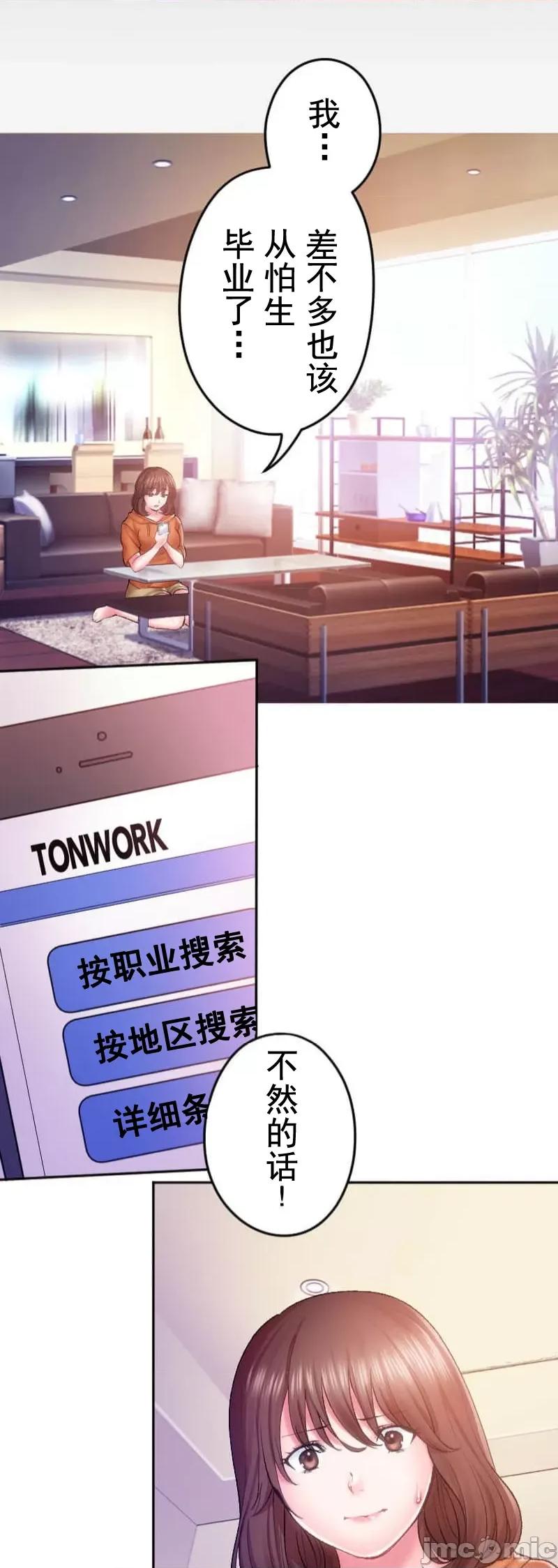 令人上瘾的接吻 令人上瘾的接吻 12 第14页